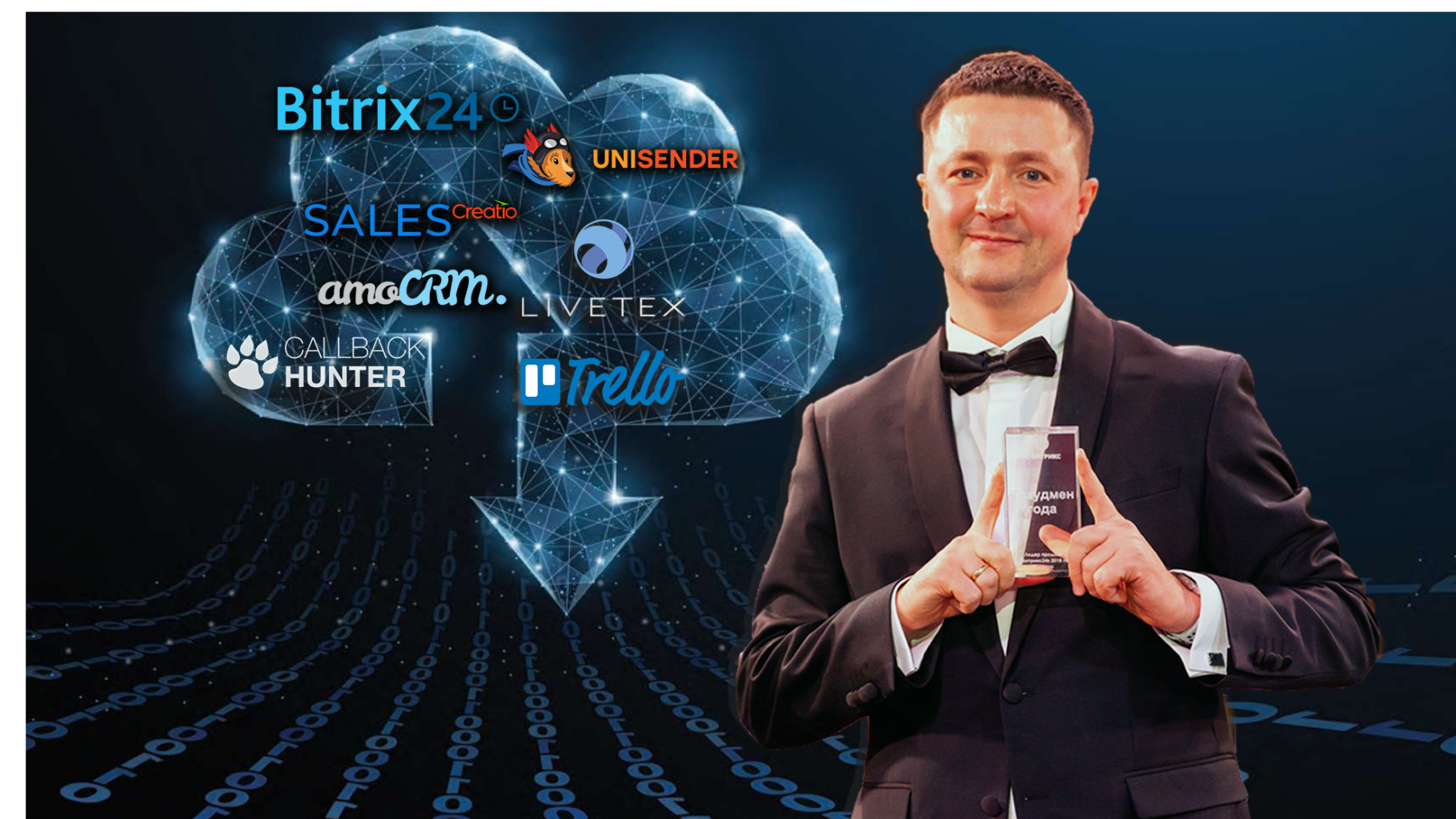 PINKIT is a date exchange serrvice between CRM